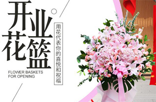 山东青岛黄岛区王台镇逄猛张村花篮配送