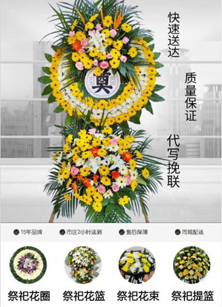 山东青岛黄岛区王台镇逄猛张村花圈代送