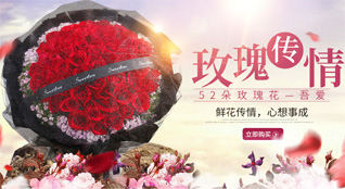 山东青岛黄岛区王台镇逄猛张村鲜花速递
